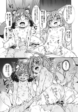 Page 108 of Oshikake Sun Shower