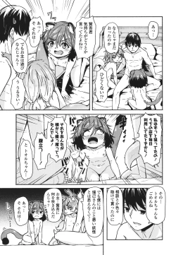 Page 112 of Oshikake Sun Shower