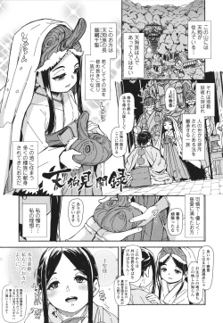 Page 114 of Oshikake Sun Shower