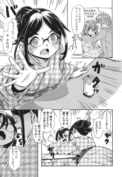 Page 120 of Oshikake Sun Shower