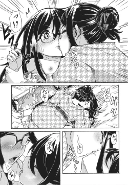 Page 122 of Oshikake Sun Shower