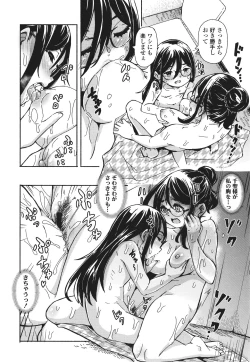 Page 131 of Oshikake Sun Shower