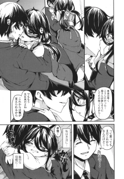 Page 152 of Oshikake Sun Shower