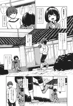 Page 168 of Oshikake Sun Shower