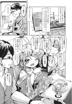 Page 34 of Oshikake Sun Shower