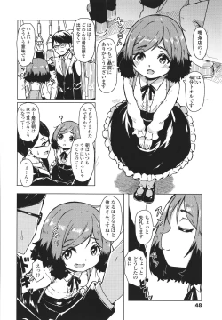 Page 49 of Oshikake Sun Shower