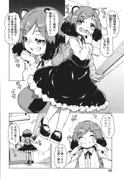 Page 53 of Oshikake Sun Shower