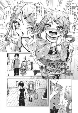 Page 5 of Oshikake Sun Shower