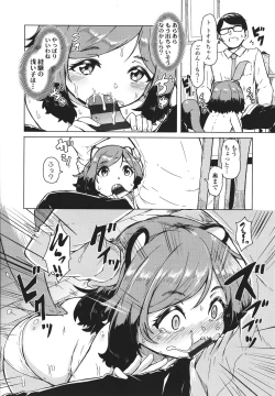 Page 61 of Oshikake Sun Shower