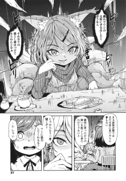 Page 88 of Oshikake Sun Shower