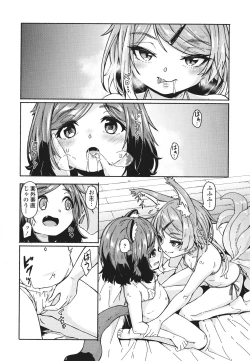 Page 91 of Oshikake Sun Shower