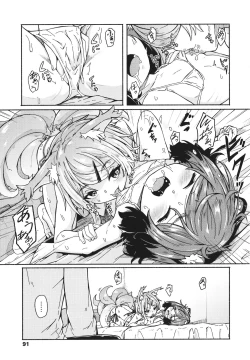 Page 92 of Oshikake Sun Shower