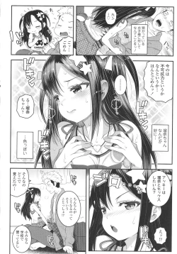 Page 13 of Wakarase Manman