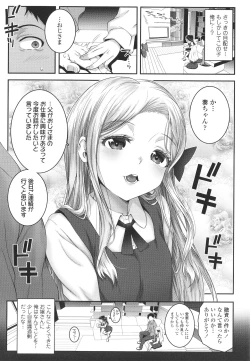 Page 152 of Wakarase Manman