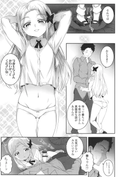 Page 154 of Wakarase Manman