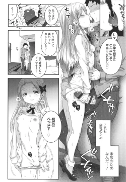 Page 159 of Wakarase Manman