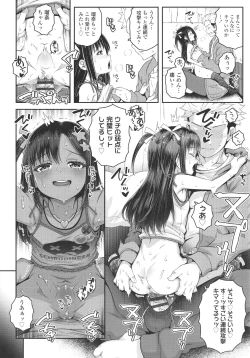 Page 17 of Wakarase Manman