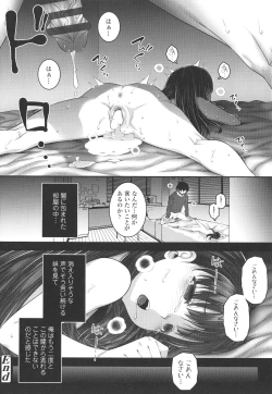 Page 193 of Wakarase Manman