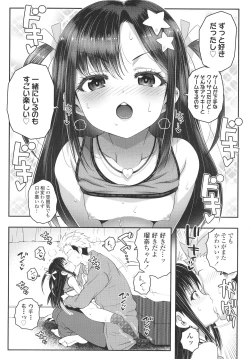 Page 20 of Wakarase Manman