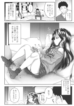 Page 25 of Wakarase Manman