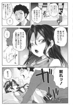 Page 28 of Wakarase Manman