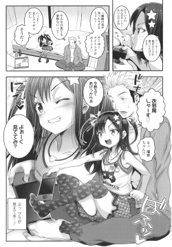 Page 8 of Wakarase Manman