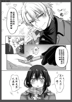 Page 4 of Shoshinsha Josou Danshi