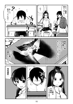 Page 15 of Sundome Sanningumi