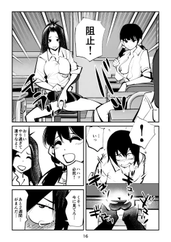 Page 16 of Sundome Sanningumi