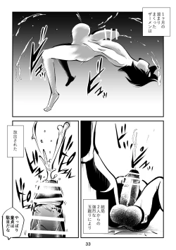 Page 33 of Sundome Sanningumi