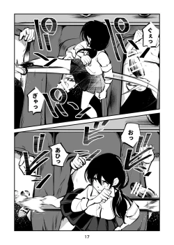 Page 17 of Kyoufu no Kinkeri Yashiki