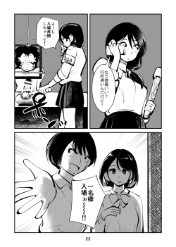Page 22 of Kyoufu no Kinkeri Yashiki