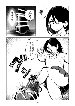 Page 24 of Kyoufu no Kinkeri Yashiki