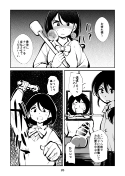 Page 26 of Kyoufu no Kinkeri Yashiki
