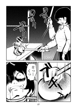 Page 27 of Kyoufu no Kinkeri Yashiki