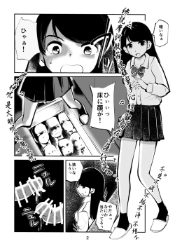 Page 2 of Kyoufu no Kinkeri Yashiki