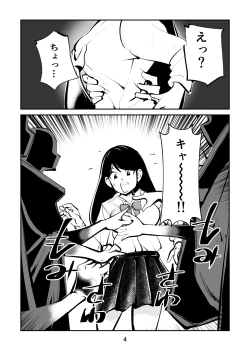 Page 4 of Kyoufu no Kinkeri Yashiki