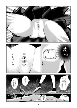Page 8 of Kyoufu no Kinkeri Yashiki