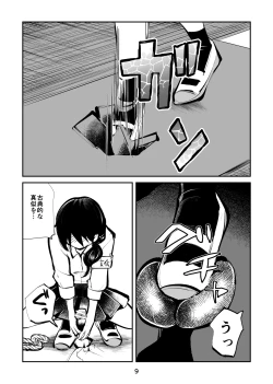 Page 9 of Kyoufu no Kinkeri Yashiki