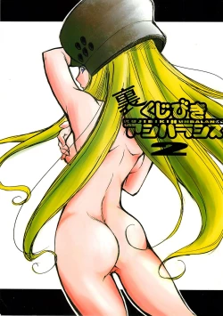 Page 1 of Ura Kujibiki Unbalance 2