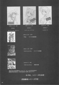 Page 34 of Ura Kujibiki Unbalance 2