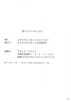 Page 35 of Ura Kujibiki Unbalance 2