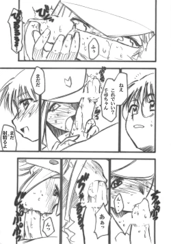 Page 4 of Ura Kujibiki Unbalance 2