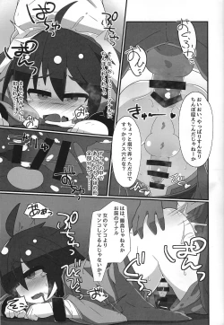 Page 10 of Seiyoku no yamireijutsu