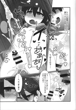 Page 12 of Seiyoku no yamireijutsu