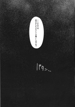 Page 20 of Seiyoku no yamireijutsu