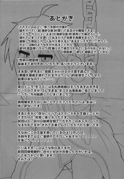 Page 21 of Seiyoku no yamireijutsu