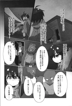 Page 3 of Seiyoku no yamireijutsu