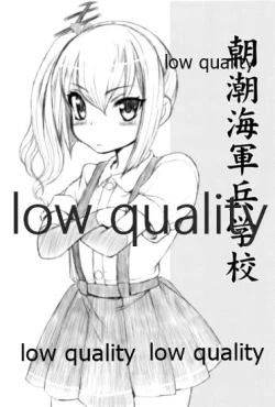 Page 2 of 朝潮海軍兵学校