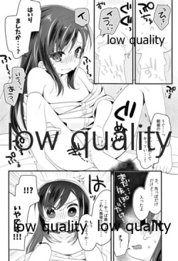 Page 13 of 朝潮とはじめてきねんび